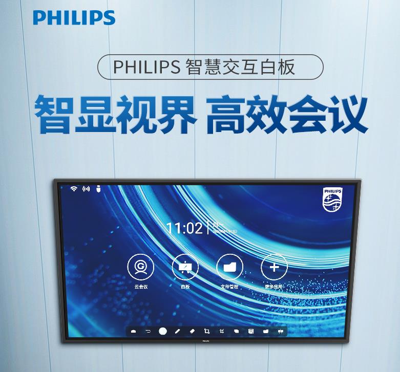 PHILIPS飛利浦會議平板高清屏和應用領域